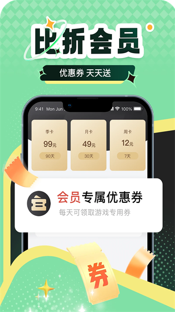比折玩app