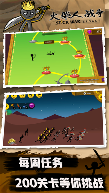 火柴人战争魔改版最新版