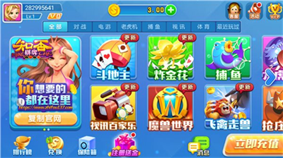 知否棋牌官方版