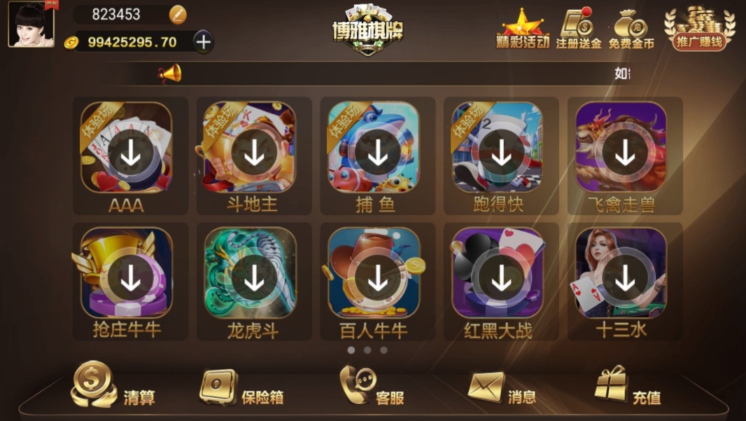 博雅·昆明棋牌