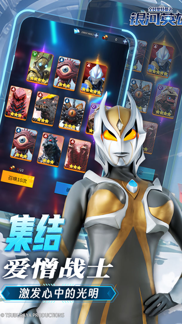 全民奥特曼之银河英雄九游版