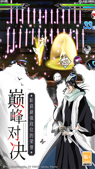 境界死神激斗九游版新版