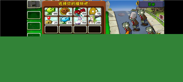 植物娘大战僵尸手机版二维码