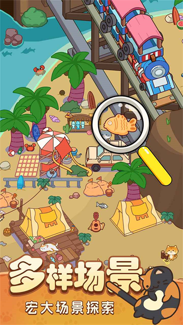 疯狂找东西游戏最新版