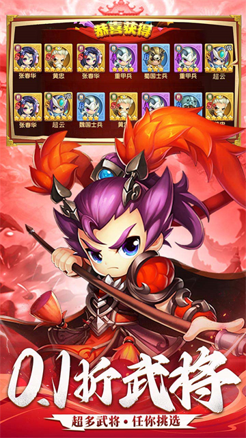 三国志乱消（0.1折瓜分百万代金）