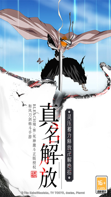 境界死神激斗九游版新版