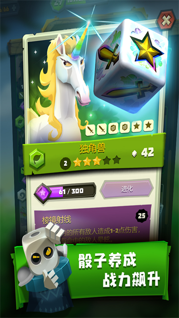 骰子猎人九游版