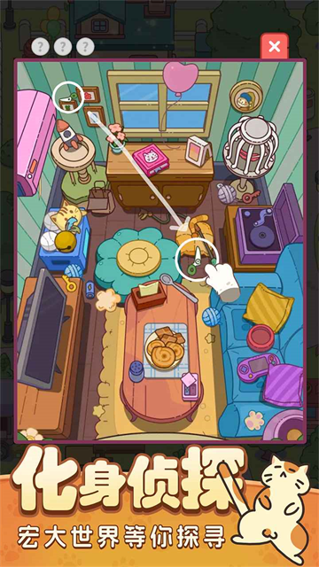 疯狂找东西游戏最新版