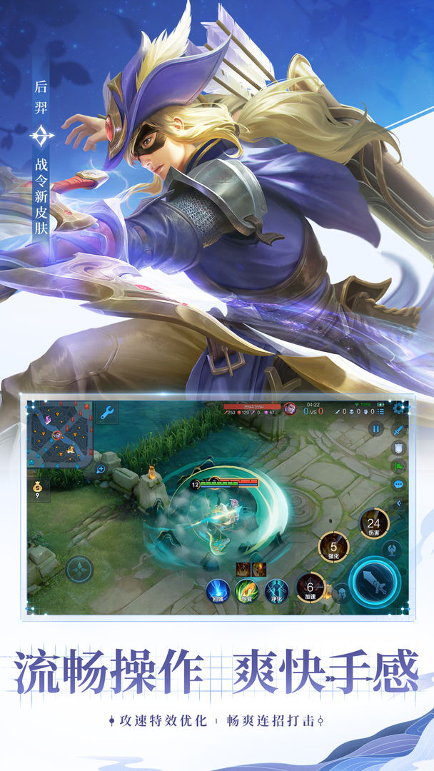 王者荣耀单机版下载