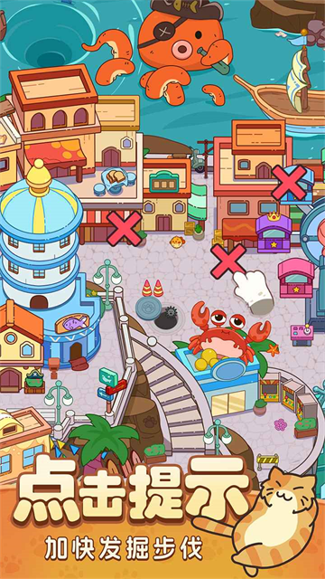 疯狂找东西游戏最新版