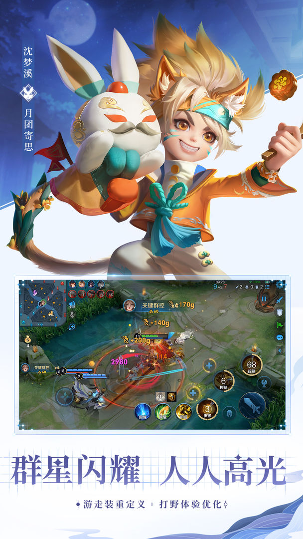 王者荣耀单机版超小内存下载-王者荣耀单机离线版无需网络下载v5.0.0.3990204