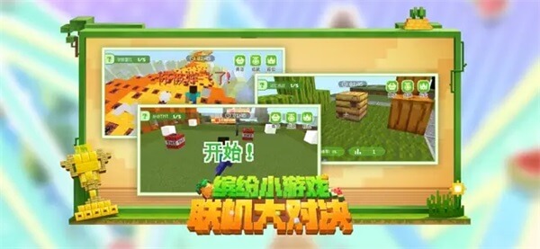 Minecraft1.21国际版