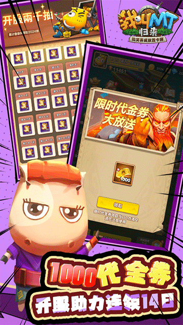 我叫MT归来(保真0.05折福利版)