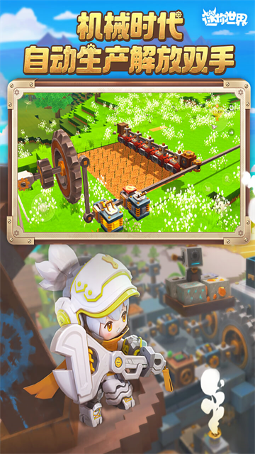 迷你世界先锋服单机版