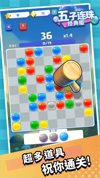 五子连珠经典手机版