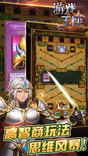 游戏王座官方版本