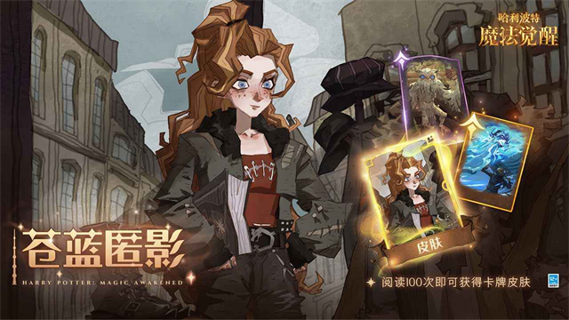 哈利波特魔法觉醒手游单机版