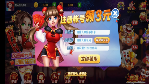 如意棋牌168官网版