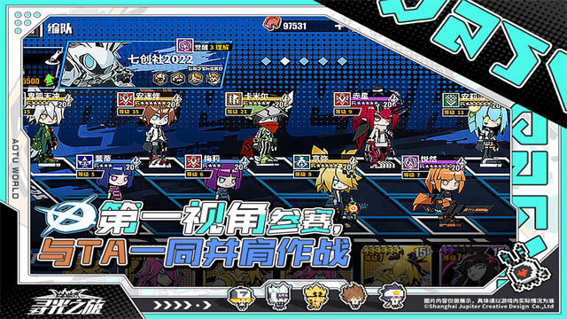 寻光之旅先锋服