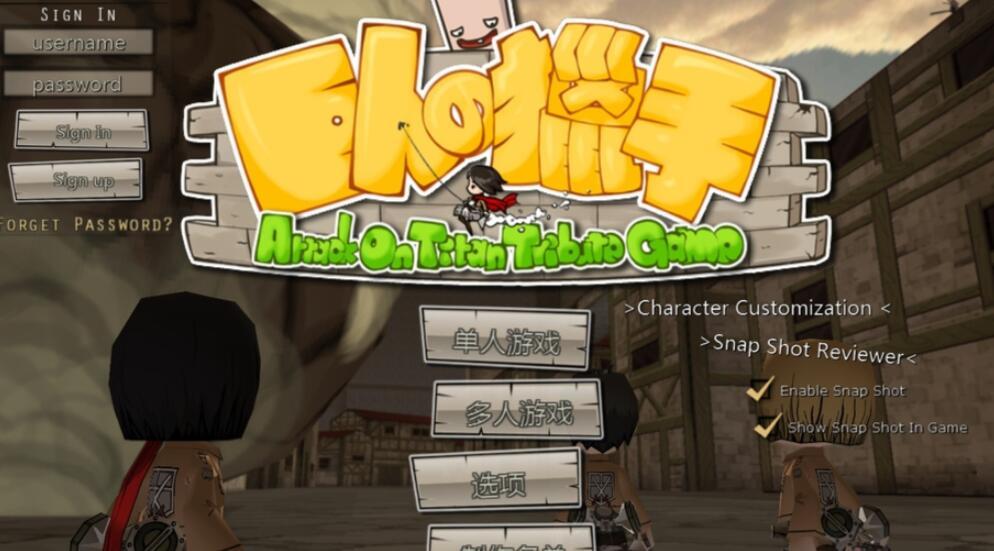 巨人的猎手中文版