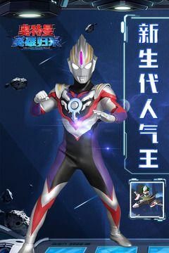 奥特曼英雄归来(小y版)