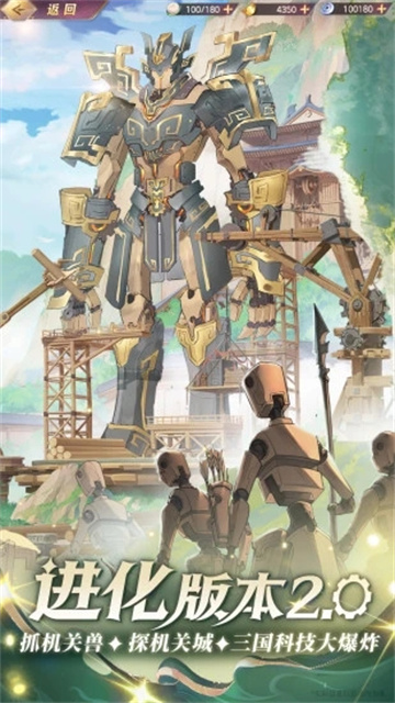 三国志幻想大陆应用宝版