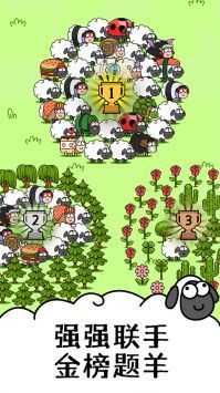 羊了个羊正版手游下载-羊了个羊官方正版免费下载v6.3.0.17505