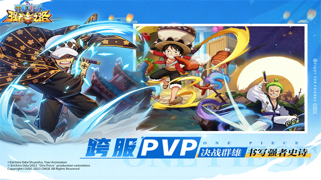 航海王强者之路新版