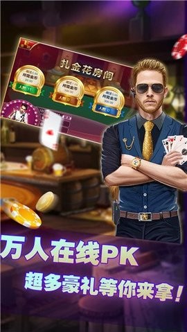 所谓棋牌ios版