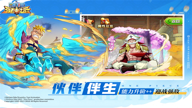 航海王强者之路新版