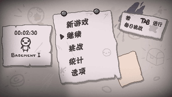 以撒的结合忏悔手机版下载-以撒的结合忏悔手机汉化版下载v0.1.9