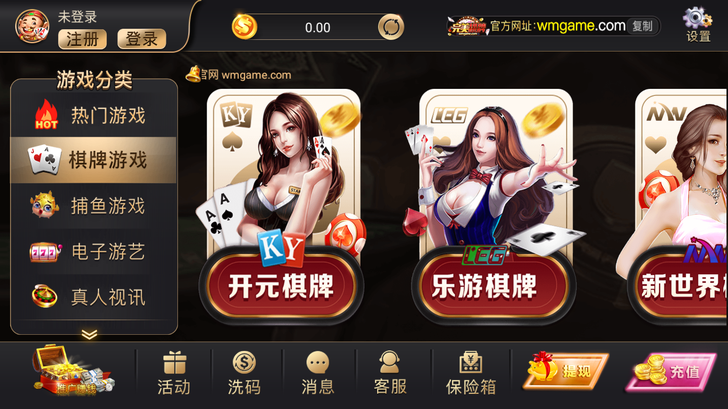完美娱乐棋牌