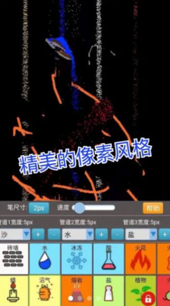 沙盒模拟大师免广告版