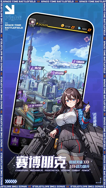 暴走战姬最新版