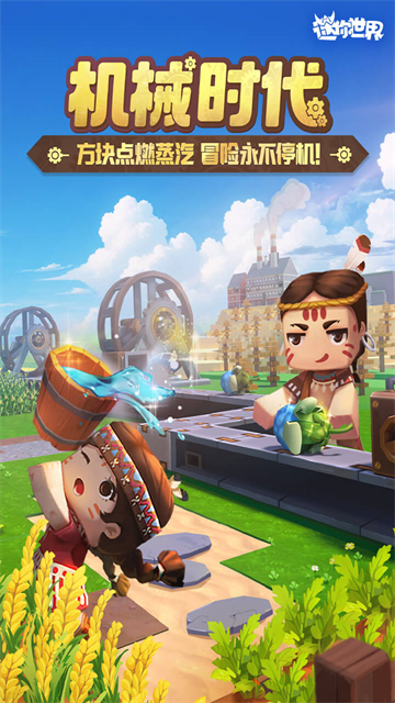 迷你世界先锋服单机版