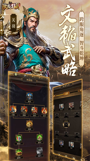 激战王城华为版