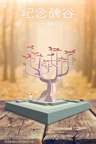 纪念碑谷免费版完整版