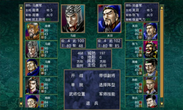 三国群英传2手机单机版下载