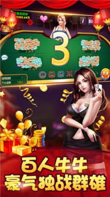 牛牛金花三公单机版