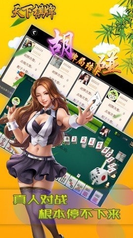 天下棋牌最老版本