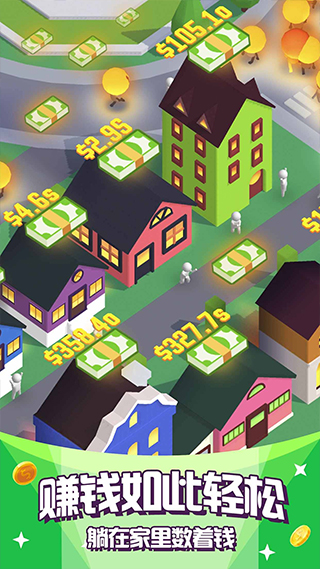 点亮城市免广告