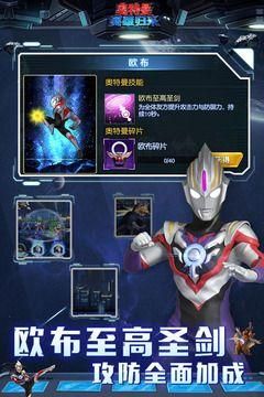 奥特曼英雄归来(小y版)