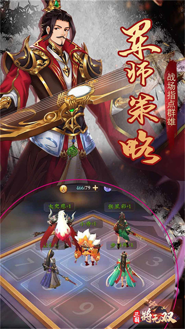 三国将无双犀游版