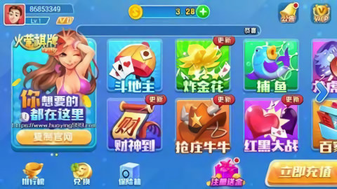 火萤棋牌2026最新版