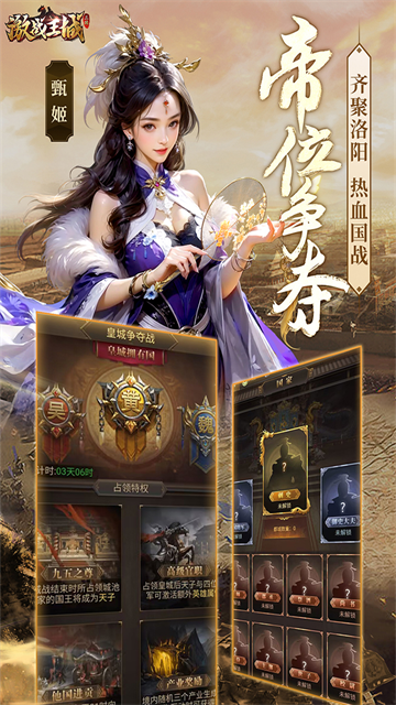 激战王城华为版