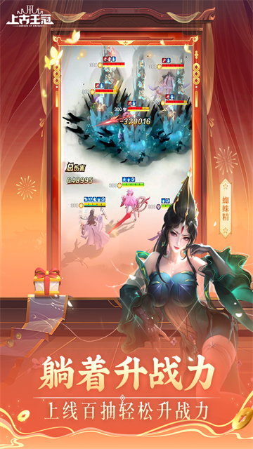 上古王冠国际版正版