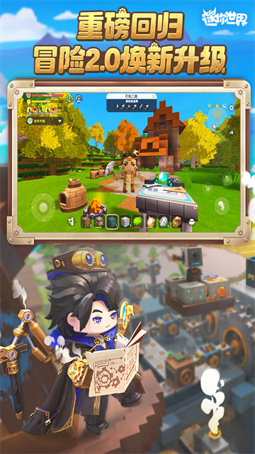 迷你世界先锋服单机版