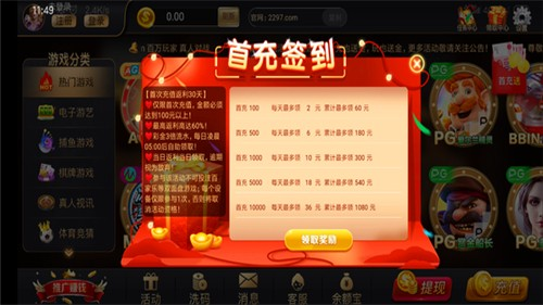 2297娱乐棋牌