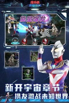 奥特曼英雄归来小y版下载-奥特曼英雄归来手机版下载v2.0.5