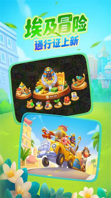 梦想城镇单机版最新版